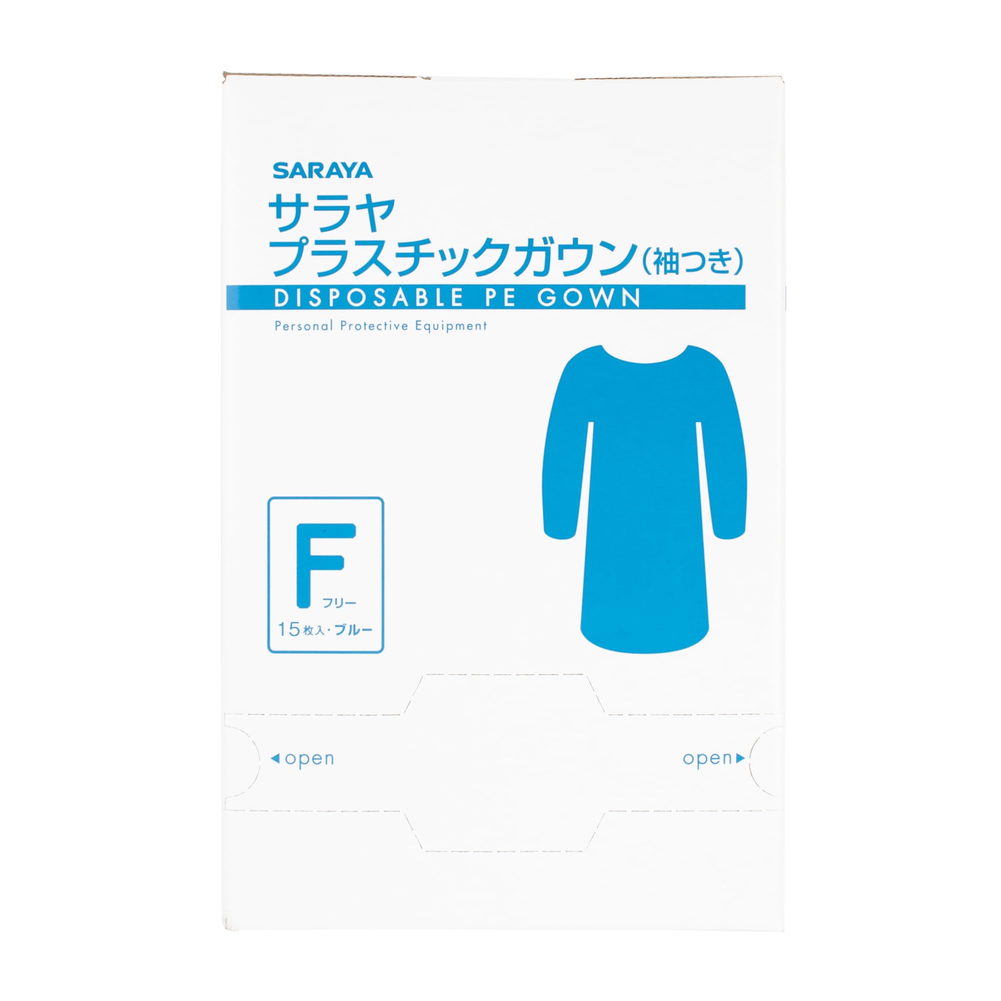 Amazon.co.jp: [サラヤ] プラスチックガウン ゴム袖式 ブルー